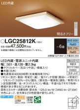 LGC25812K