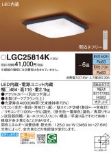 LGC25814K