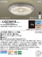 LGC30115