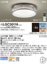 LGC30116