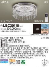 LGC30118