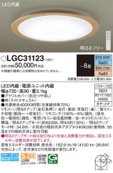 LGC31123