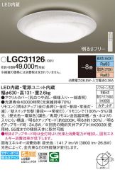 LGC31126