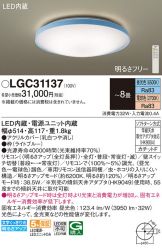 LGC31137