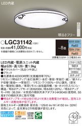 LGC31142
