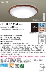 LGC31154