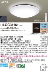 LGC31161