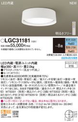 LGC31181