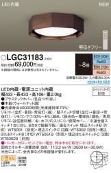 LGC31183