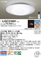 LGC31601