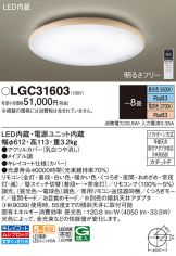 LGC31603