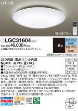 LGC31604