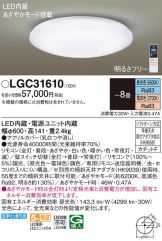 LGC31610