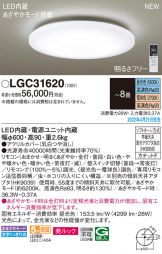 LGC31620
