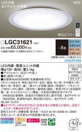 LGC31621