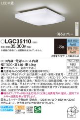 LGC35110