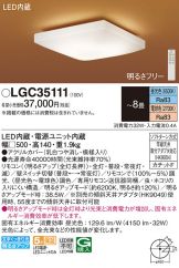 LGC35111