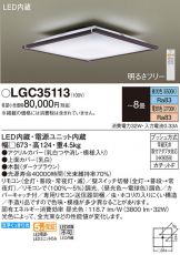 LGC35113