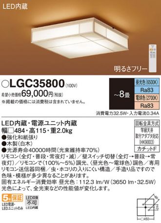 LGC35800