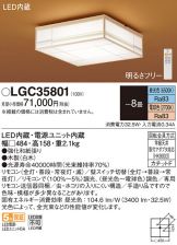 LGC35801