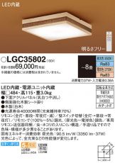 LGC35802