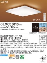 LGC35810