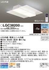 LGC38200