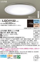 LGC41122