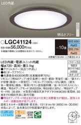 LGC41124