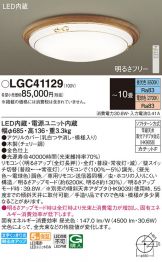 LGC41129