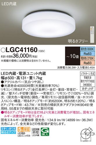 LGC41160