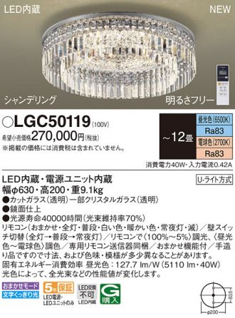 LGC50119