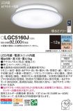 LGC5160J