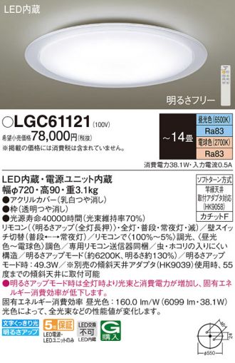 LGC61121
