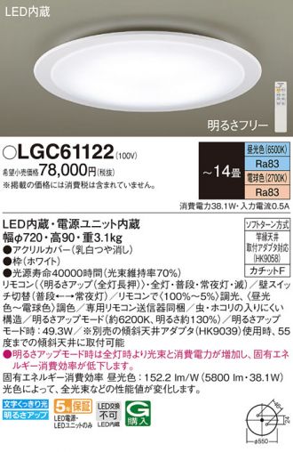 LGC61122