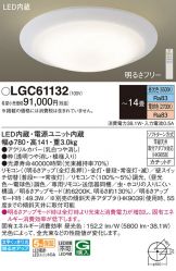 LGC61132