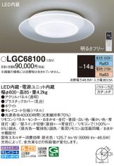 LGC68100
