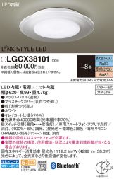 LGCX38101