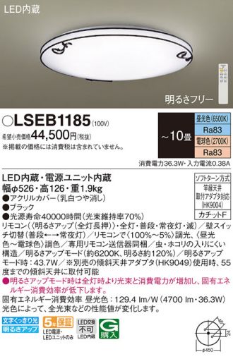 LSEB1185