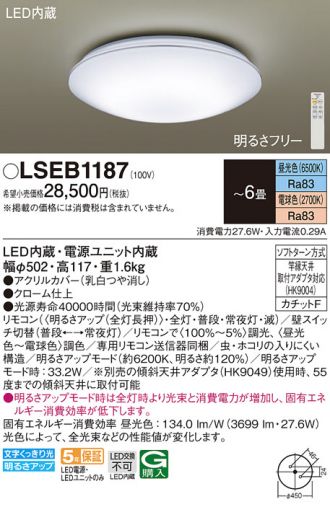 LSEB1187