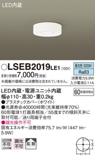 LSEB2019LE1