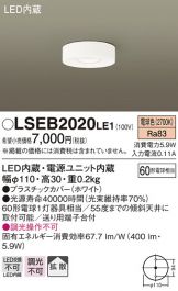 LSEB2020LE1