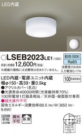 LSEB2023LE1