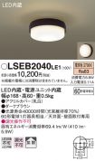 LSEB2040LE1