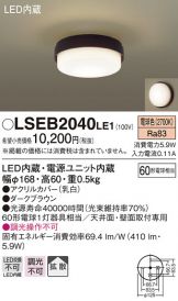LSEB2040LE1