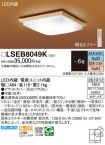 LSEB8049K
