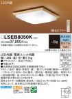 LSEB8050K