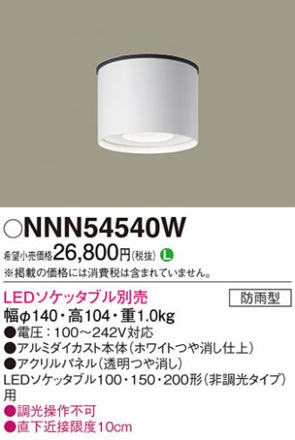 NNN54540W