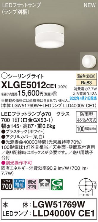 XLGE5012CE1