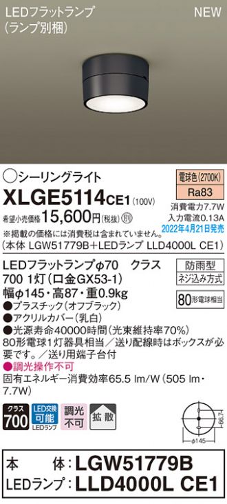 XLGE5114CE1